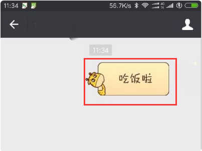 微信变变聊天气泡设置教程