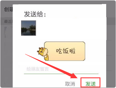 微信变变聊天气泡设置教程