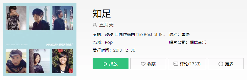 抖音当一阵风吹来风筝飞上天空是什么歌