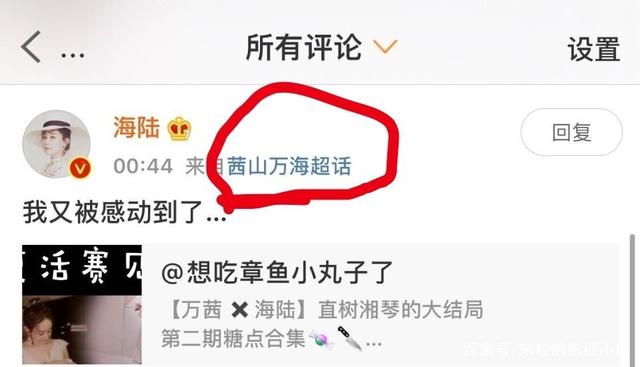 茜山万海是什么梗