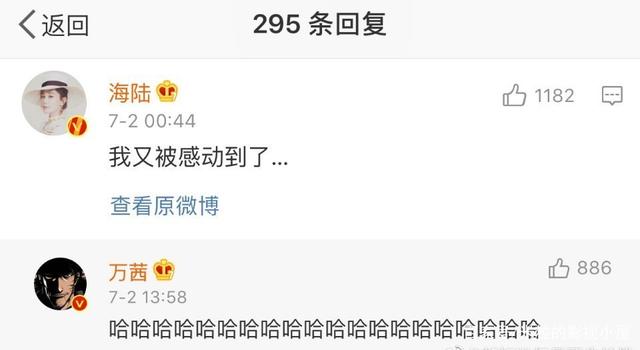 茜山万海是什么梗