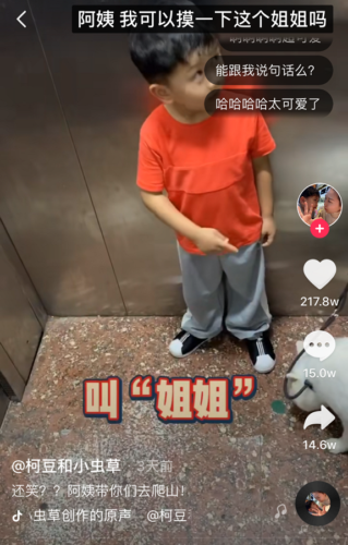 抖音阿姨我可以摸一下这个姐姐吗是什么梗