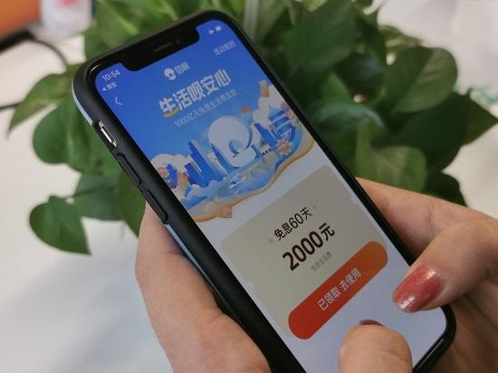 《支付宝》免息生活费领取方式