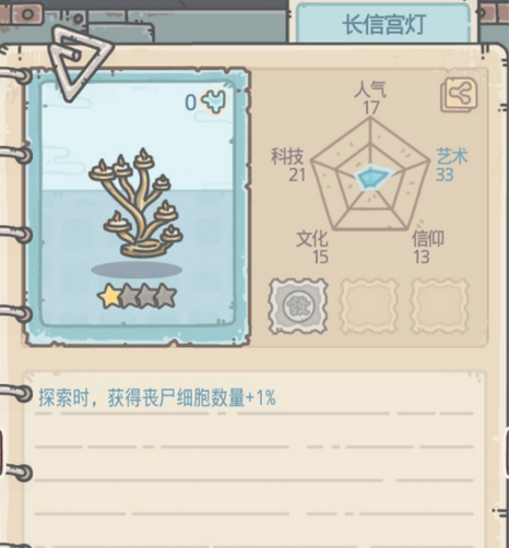 《最强蜗牛》长信宫灯玩法攻略