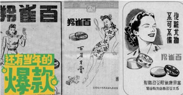 抖音乘风破浪的百雀羚是什么梗