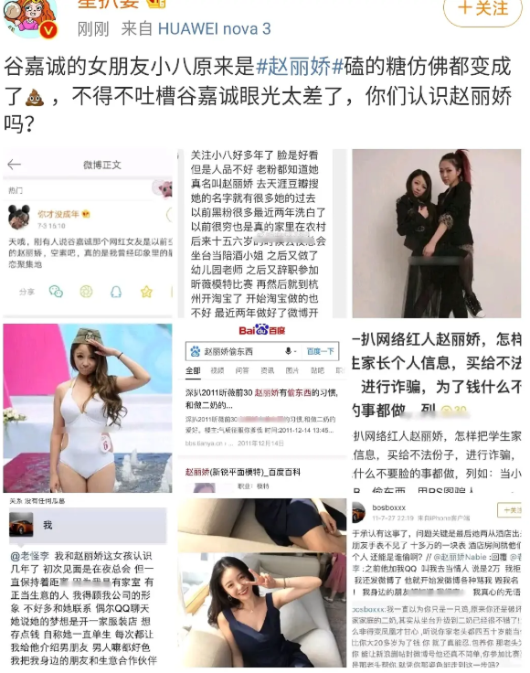 赵丽娇个人资料简介