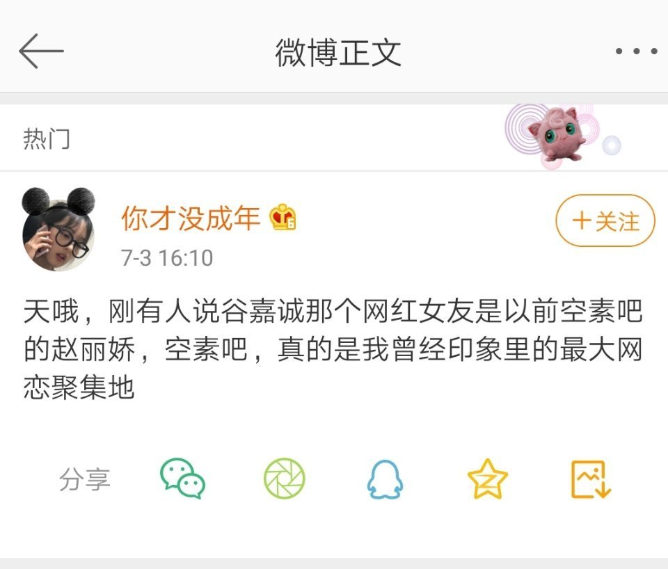 赵丽娇个人资料简介