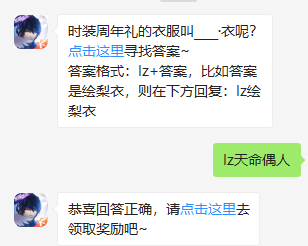 《龙族幻想》微信每日一题7月4日答案
