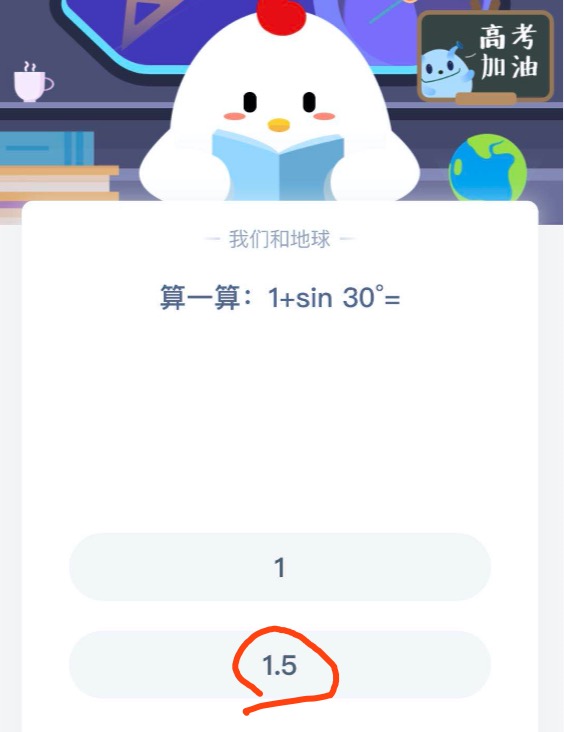 《支付宝》蚂蚁庄园每日一题7月5日答案