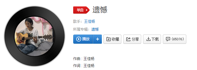 抖音可笑吧我终于一个人孤独终老了什么歌