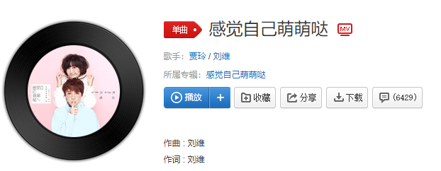 抖音看着我的脸你怎么会突然害羞是什么歌