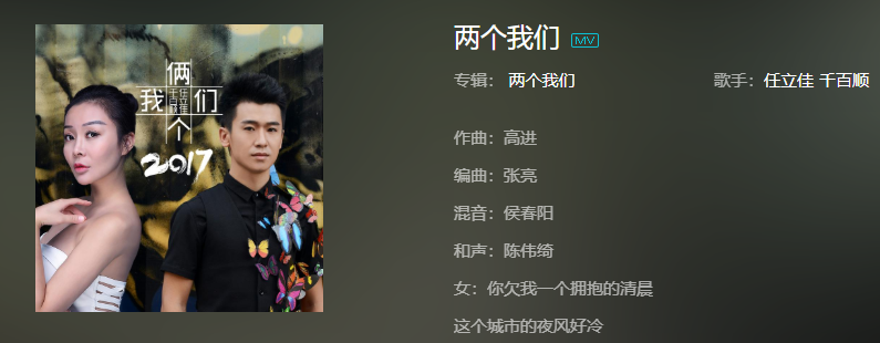 抖音情歌往往越听越伤人最后好像唱的是我们是什么歌