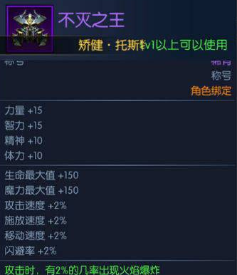 《DNF手游》不灭之王称号获取攻略
