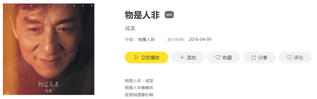 抖音聚散苦匆匆此恨无穷又无头喋喋不休是什么歌