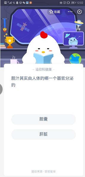 《支付宝》蚂蚁庄园每日一题7月9日答案