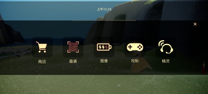 《sky光遇》微信QQ好友添加方法