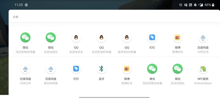《sky光遇》微信QQ好友添加方法