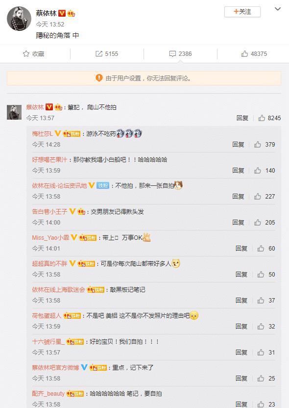 蔡依林爬山不让他拍是什么梗