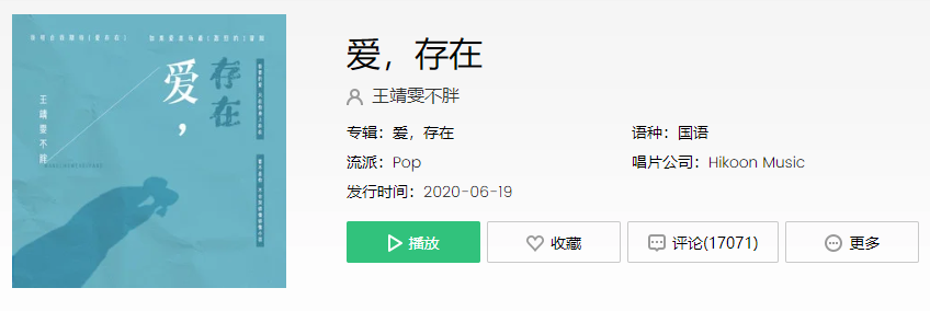 抖音我不管我不换你就是谁都无法替代什么歌