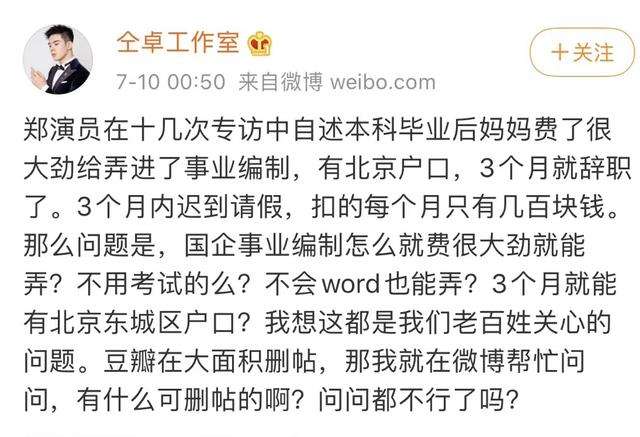 仝归于尽是什么梗