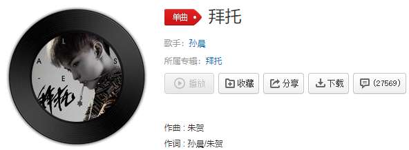 抖音拜托别让他一番努力后换来是奢求是什么歌