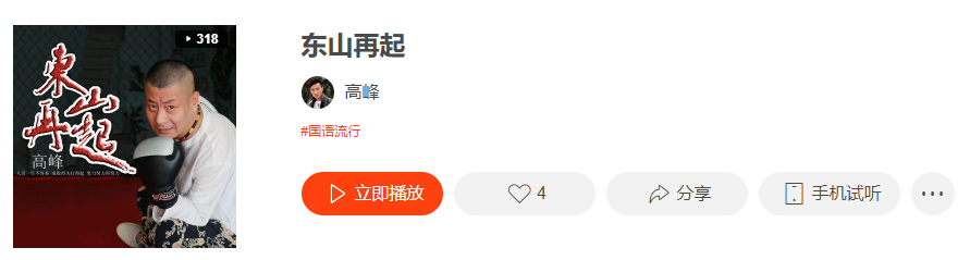抖音人生就像一盘棋跳马拱卒在出車是什么歌