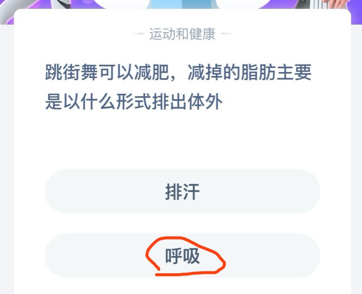 《支付宝》蚂蚁庄园每日一题7月19日答案