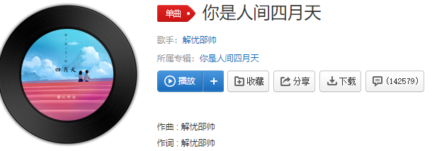 抖音愿你在我看不到的地方安然无恙是什么歌