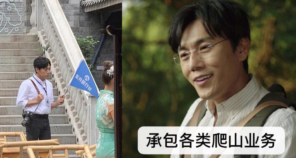 秦昊东升旅行社导游是什么梗