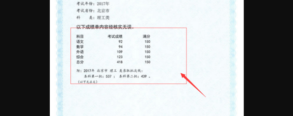 《百度》2020高考成绩查询教程