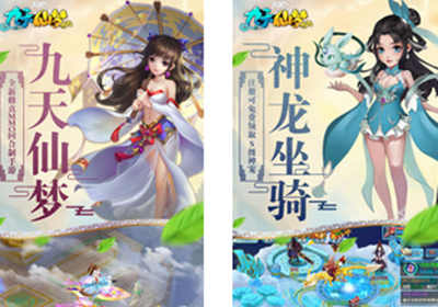 九天仙梦满v版