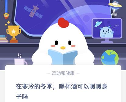 《支付宝》蚂蚁庄园每日一题7月25日答案