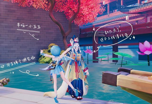 阴阳师玉藻前老站屋顶是什么梗
