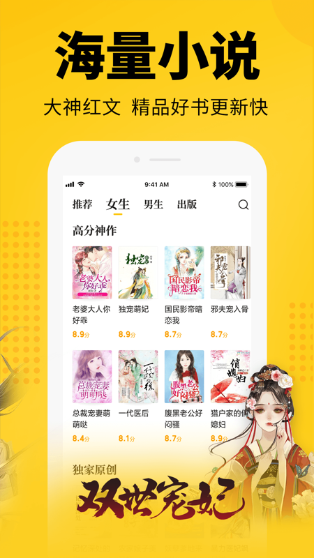 七猫小说最新版
