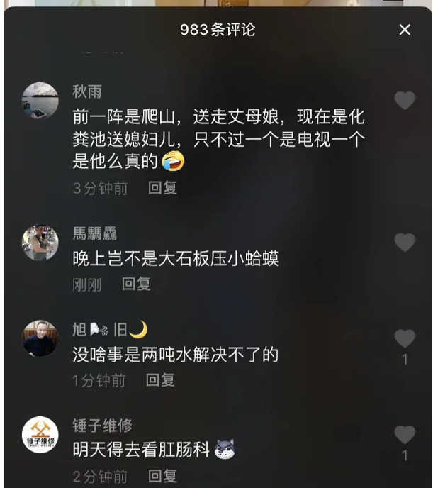 抖音两吨水警告是什么梗