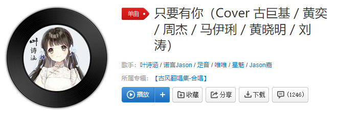 抖音不管在天上还是在人间是什么歌