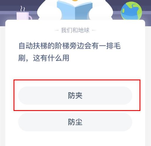 《支付宝》蚂蚁庄园每日一题7月29日答案