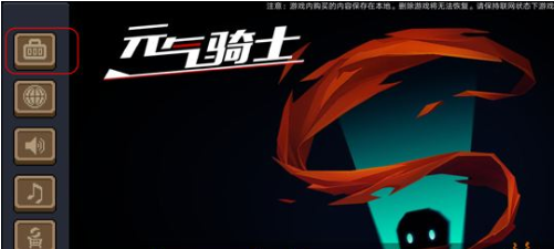 《元气骑士》皮肤礼包码分享