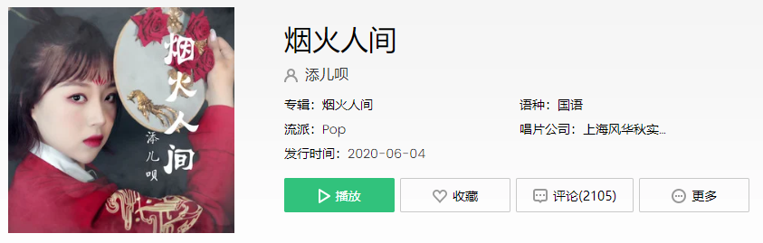 抖音我愿迁就离散沦为众生长谈是什么歌