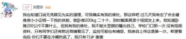 刘尊荣是什么梗