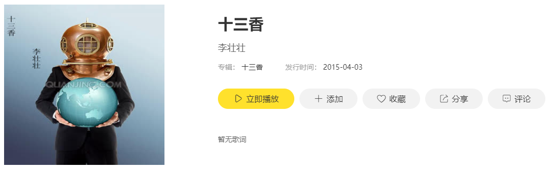 抖音小小的纸儿四四方方东汉蔡伦造纸张是什么歌