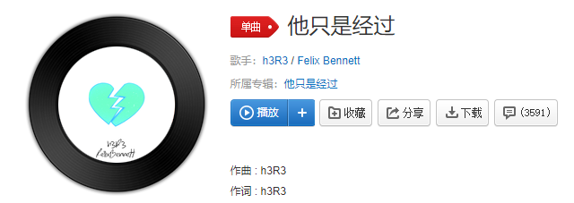 抖音他曾说的话有没有兑现是什么歌