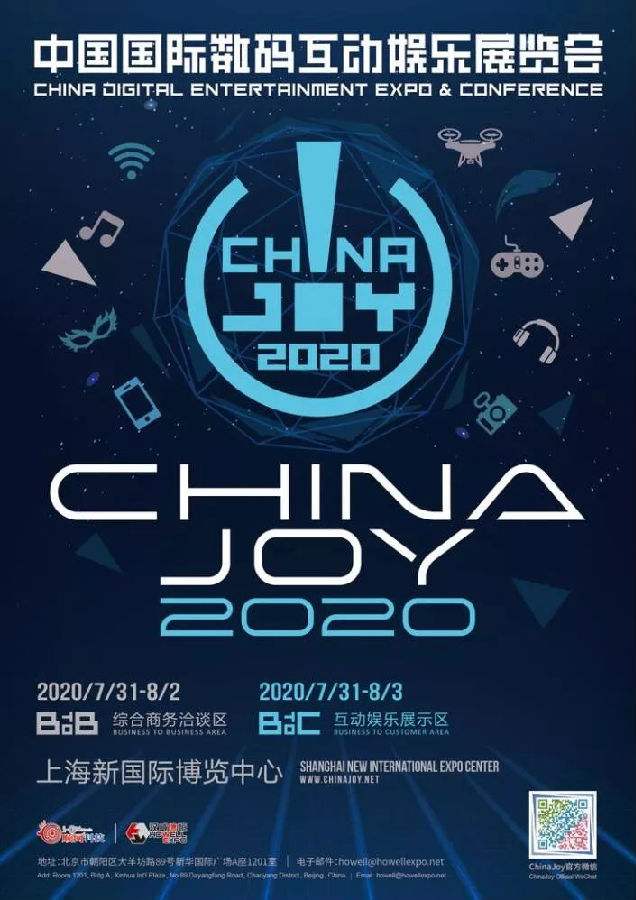 2020ChinaJoy直播地址介绍