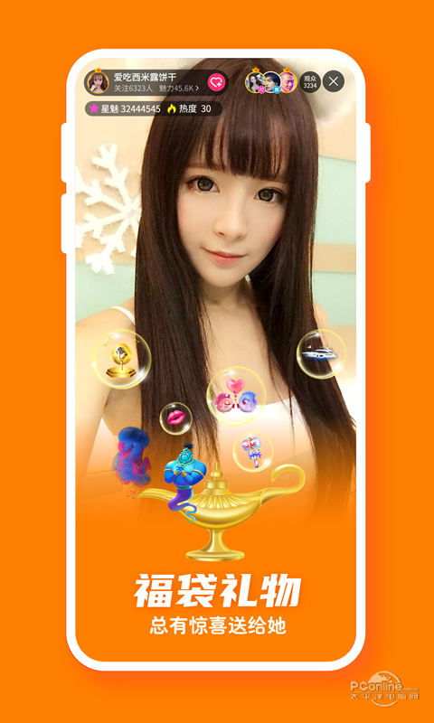 星月VR直播和谐版