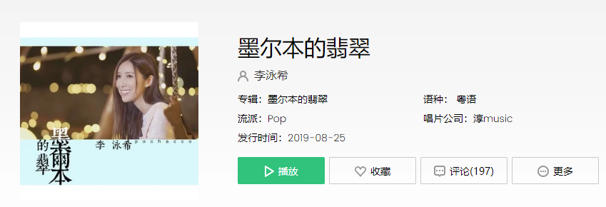 抖音我奋力追追到没法追是什么歌
