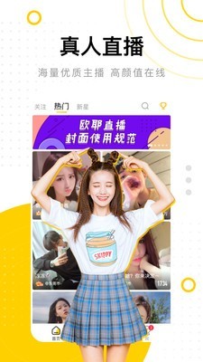 欧耶直播和谐版