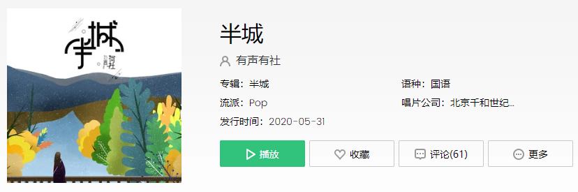 抖音来一遭人生俯首过红尘是什么歌