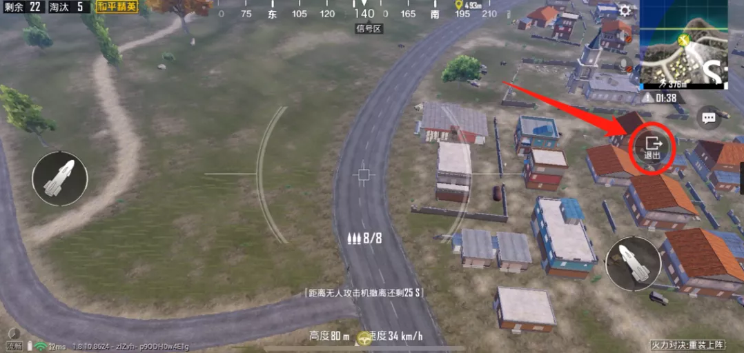《和平精英》UAV控制终端使用攻略