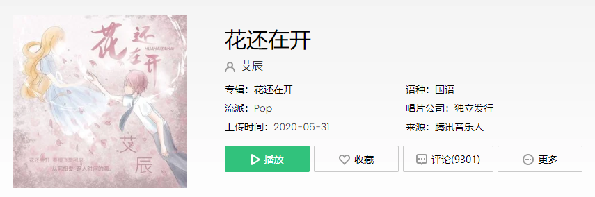 抖音别难过别缅怀我们就这样说好了拜拜是什么歌