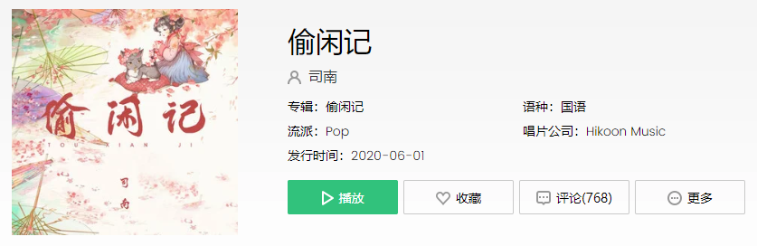 抖音要揽风光先不忙姑且坐下尝一尝是什么歌